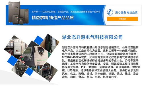 襄陽態升源電氣觸摸屏維修中心 專業維修、海量備件與高清技術支持服務