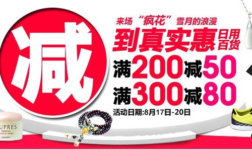 當(dāng)當(dāng)網(wǎng)日用百貨促銷(xiāo)活動(dòng)盛大開(kāi)啟 品質(zhì)生活，優(yōu)惠到家