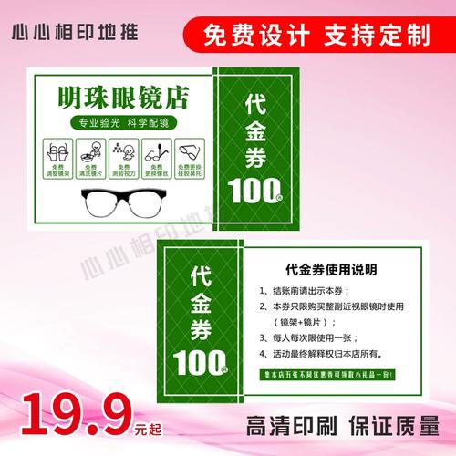 精準配鏡，守護視力 眼鏡店專業體驗與客製化服務